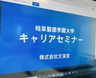 岐阜南ロータリークラブとの連携協定に基づくキャリア教育を実施②