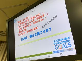 SDGs入門講座　開催報告（令和3年7月3日実施）