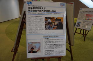 「岐阜市応援企業WIN-WINリレーションシップ」に基づく「パネル展」の開催について