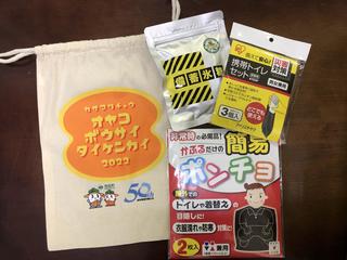 笠松町との連携事業「親子防災体験会」開催報告［2022.9.18(日)］