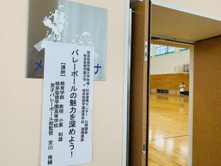 岐阜聖徳学園高等学校との連携講座「バレーボールの魅力を深めよう！」開催報告［2022.9.3(土)］