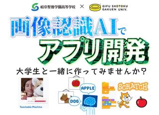 経済情報学部生がファシリテーターを務める高大接続事業を実施（岐阜聖徳学園高等学校2年生希望者対象）