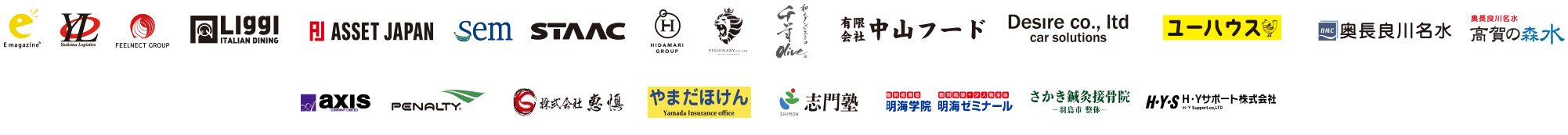 スポンサー様ロゴ