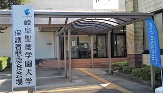 令和5年度保護者懇談会を開催しました